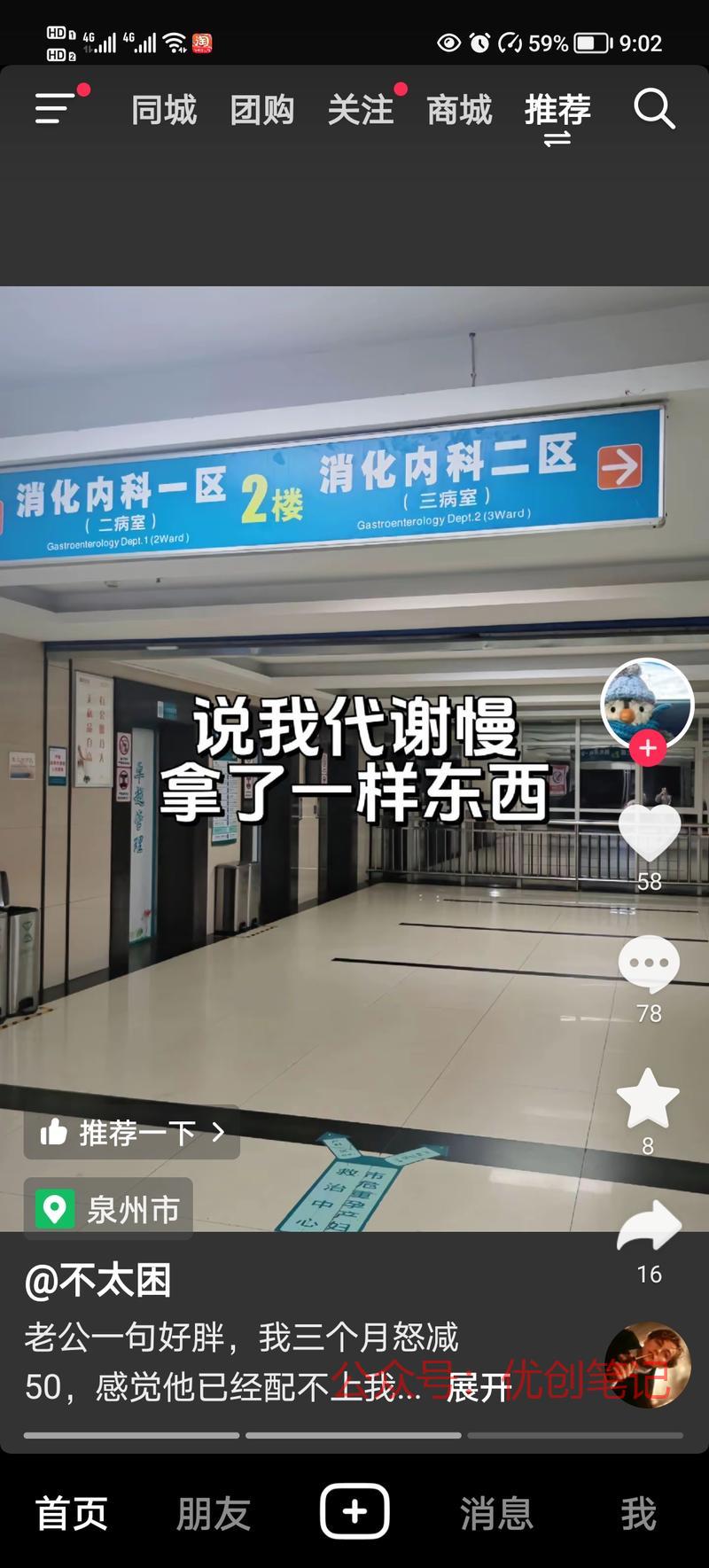 抖音卖减肥产品，素人拍减…#情报-搞钱线报📢论坛-网创交流-优创圈